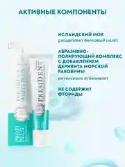 Зубная паста PRESIDENT PROFI White Plus, экстра отбеливание, 200 RDA, 30 мл