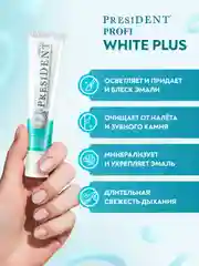 Зубная паста PRESIDENT PROFI White Plus, экстра отбеливание, 200 RDA, 30 мл