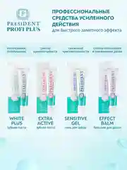 Зубная паста PRESIDENT PROFI White Plus, экстра отбеливание, 200 RDA, 30 мл