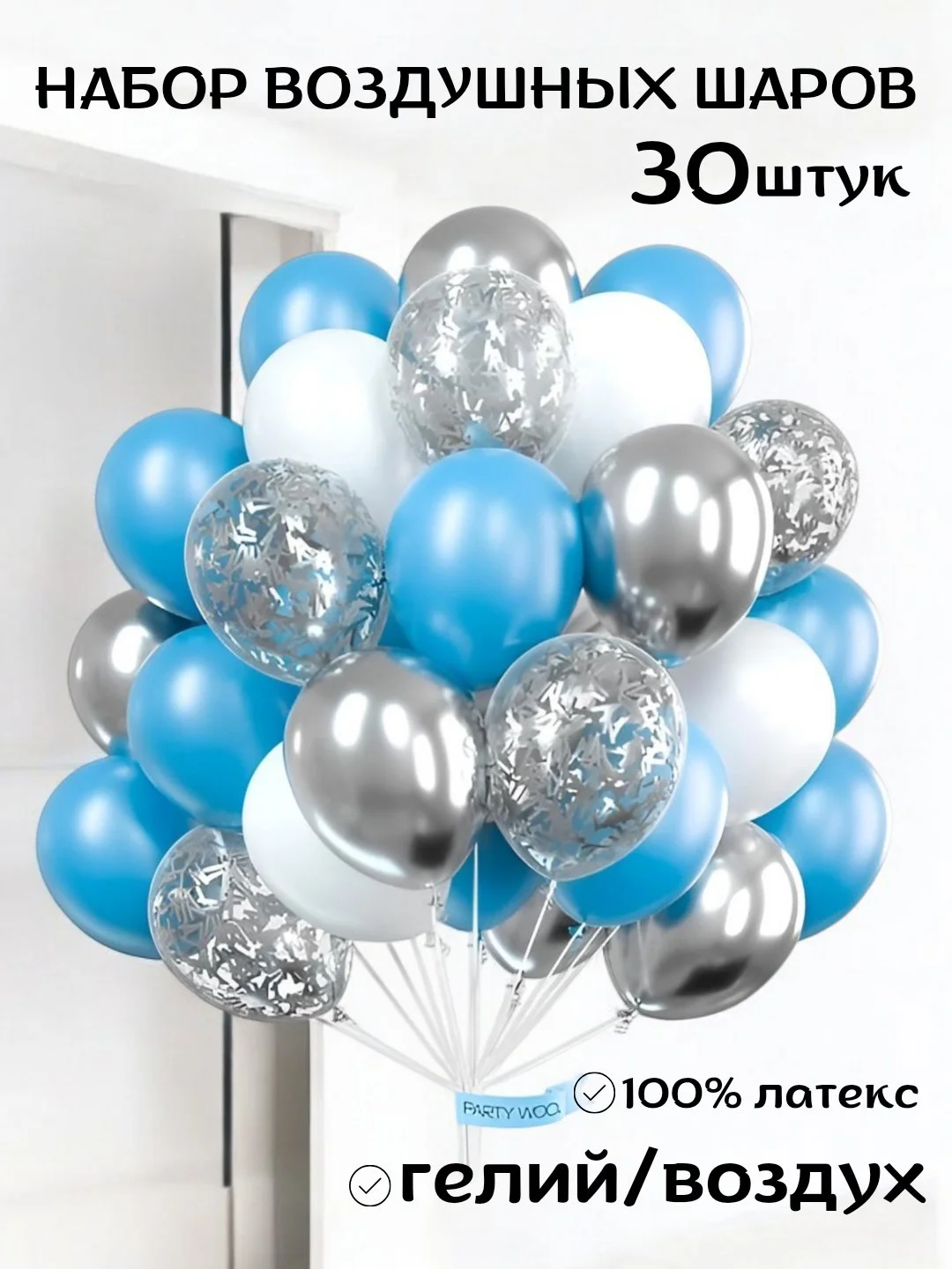 Золотой набор воздушных шаров на праздник, 30 штук