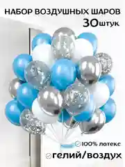 Золотой набор воздушных шаров на праздник, 30 штук