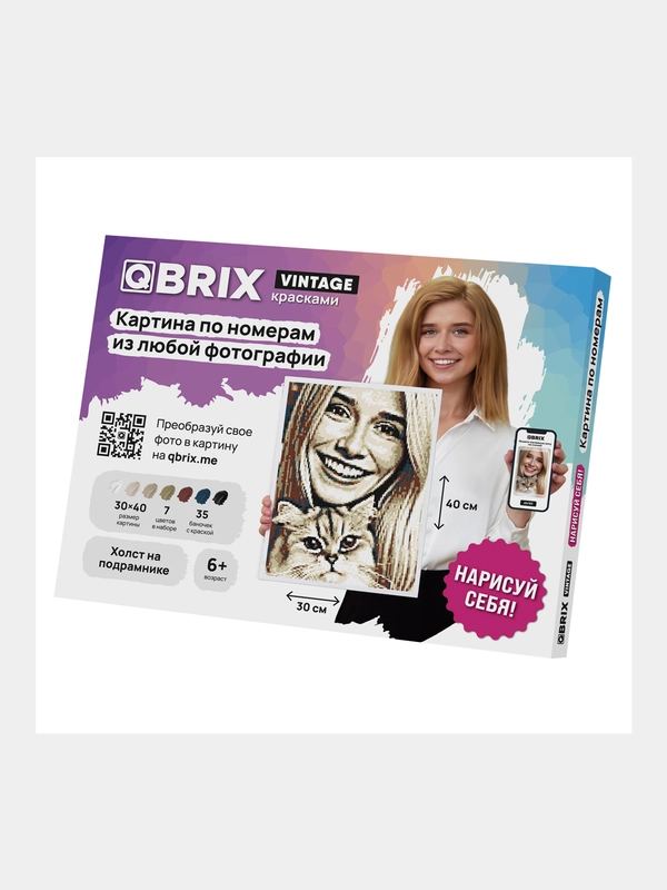 Картина по номерам по вашей фотографии Qbrix A3, набор для творчества