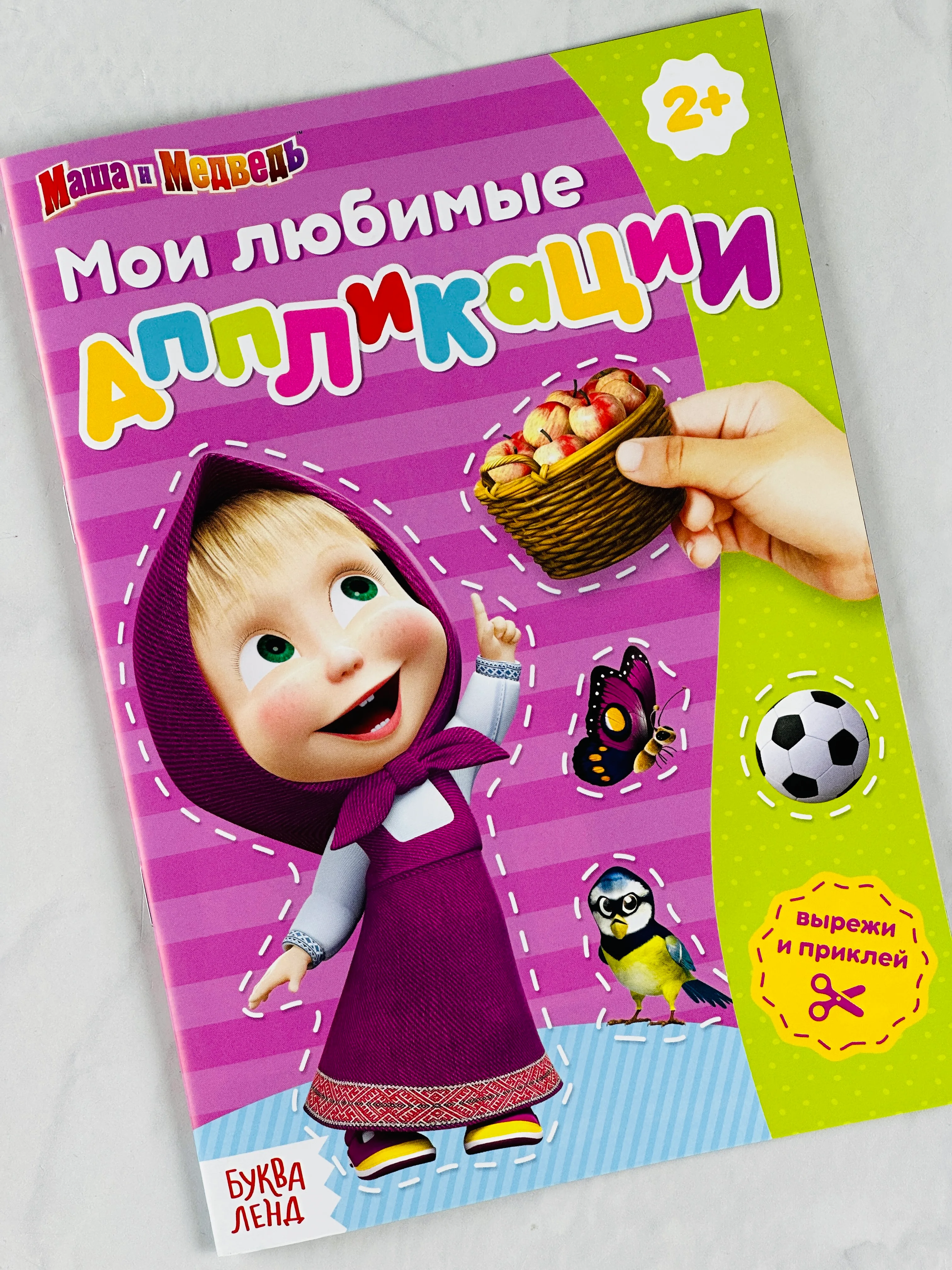 Набор для детского творчества аппликация маша и медведь русские народные сказки мультфильм