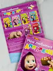 Набор для детского творчества аппликация маша и медведь русские народные сказки мультфильм