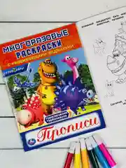 Многоразовые прописи Турбозавры динозавр робот машина раскраска детская для малышей герои