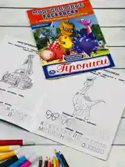 Многоразовые прописи Турбозавры динозавр робот машина раскраска детская для малышей герои