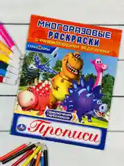 Многоразовые прописи Турбозавры динозавр робот машина раскраска детская для малышей герои