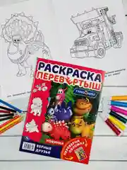 Раскраска с мультгероями Книжка Турбозавры робот машина спасатели динозавр диноробот авто
