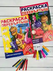 Раскраска с мультгероями Книжка Турбозавры робот машина спасатели динозавр диноробот авто