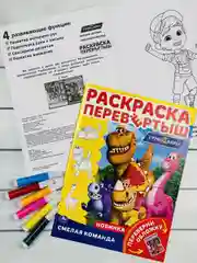 Раскраска с мультгероями Книжка Турбозавры робот машина спасатели динозавр диноробот авто