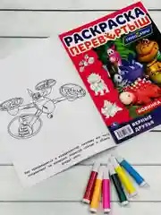 Раскраска с мультгероями Книжка Турбозавры робот машина спасатели динозавр диноробот авто