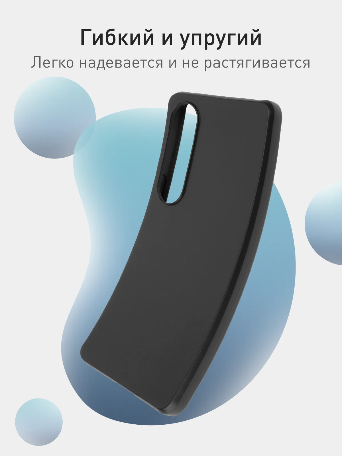 Черный чехол для Sony Xperia 1 VI, mark 6 силиконовый ROSCO матовый тонкий, бортик- защита камер