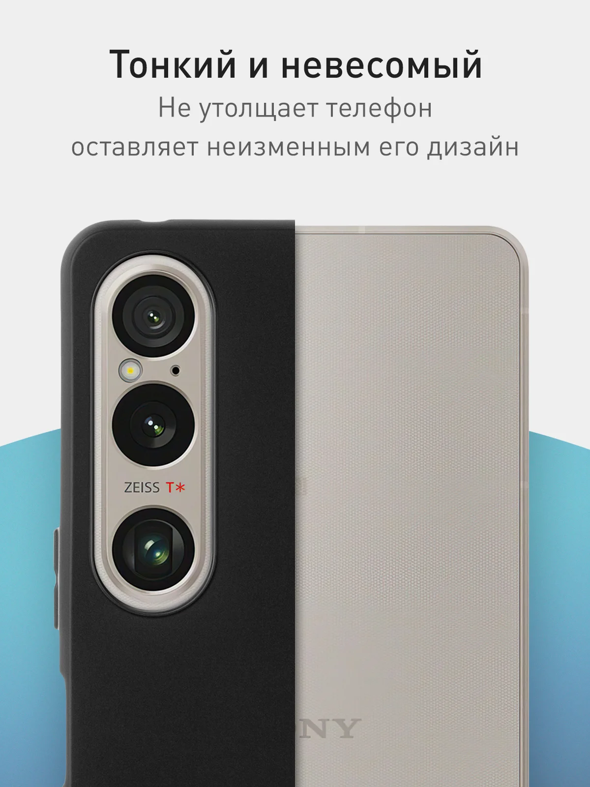 Черный чехол для Sony Xperia 1 VI, mark 6 силиконовый ROSCO матовый тонкий, бортик- защита камер