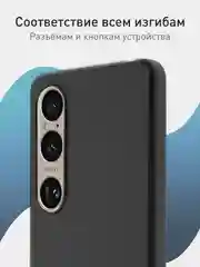 Черный чехол для Sony Xperia 1 VI, mark 6 силиконовый ROSCO матовый тонкий, бортик- защита камер