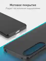 Черный чехол для Sony Xperia 1 VI, mark 6 силиконовый ROSCO матовый тонкий, бортик- защита камер