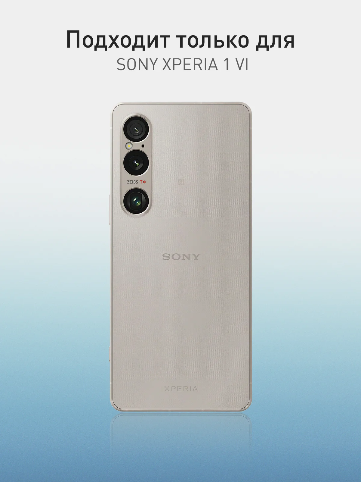 Черный чехол для Sony Xperia 1 VI, mark 6 силиконовый ROSCO матовый тонкий, бортик- защита камер