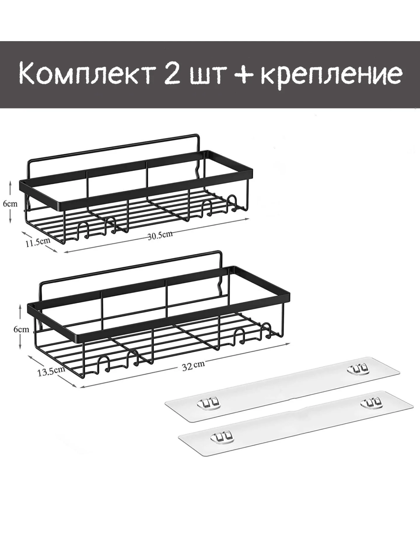 Полка универсальная металлическая без сверления, 2 шт, для ванной, для кухни