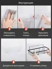 Полка универсальная металлическая без сверления, 2 шт, для ванной, для кухни