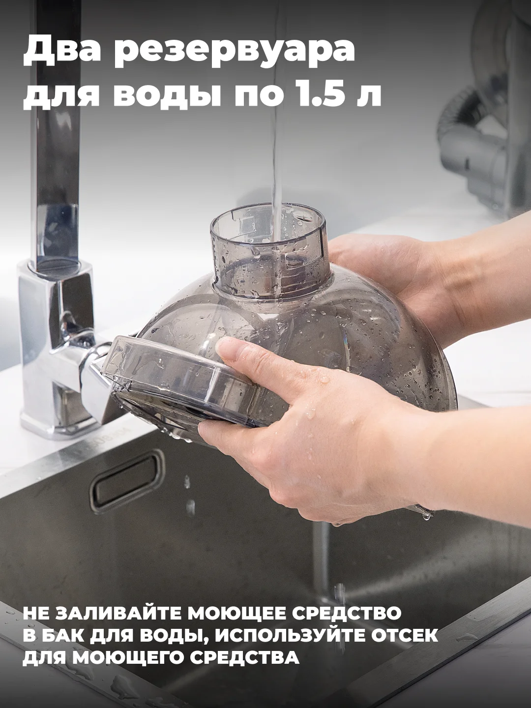 Моющий пылесос UWANT B200, с функцией паровой очистки и отпаривания