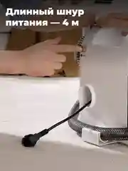 Моющий пылесос UWANT B200, с функцией паровой очистки и отпаривания