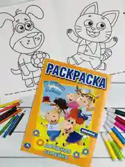 Раскраска детская Разукраска для малышей Буренка Даша Дружная семейка герои из мультика