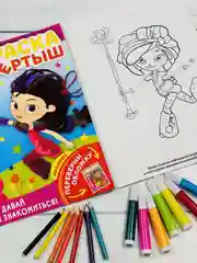 Книжка для девочек Детская раскраска Сказочный патруль волшебницы принцесса из мультика
