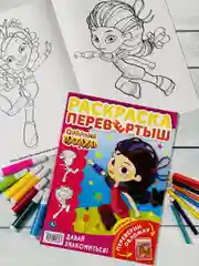 Книжка для девочек Детская раскраска Сказочный патруль волшебницы принцесса из мультика