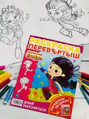 Книжка для девочек Детская раскраска Сказочный патруль волшебницы принцесса из мультика