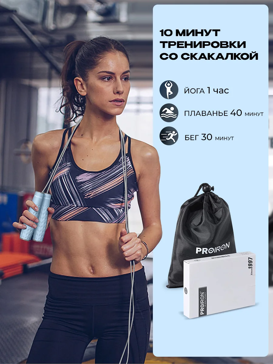 Скакалка для фитнеса, PROIRON, взрослая, с утяжелителями, 3 м