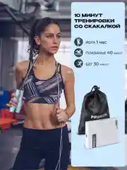Скакалка для фитнеса, PROIRON, взрослая, с утяжелителями, 3 м