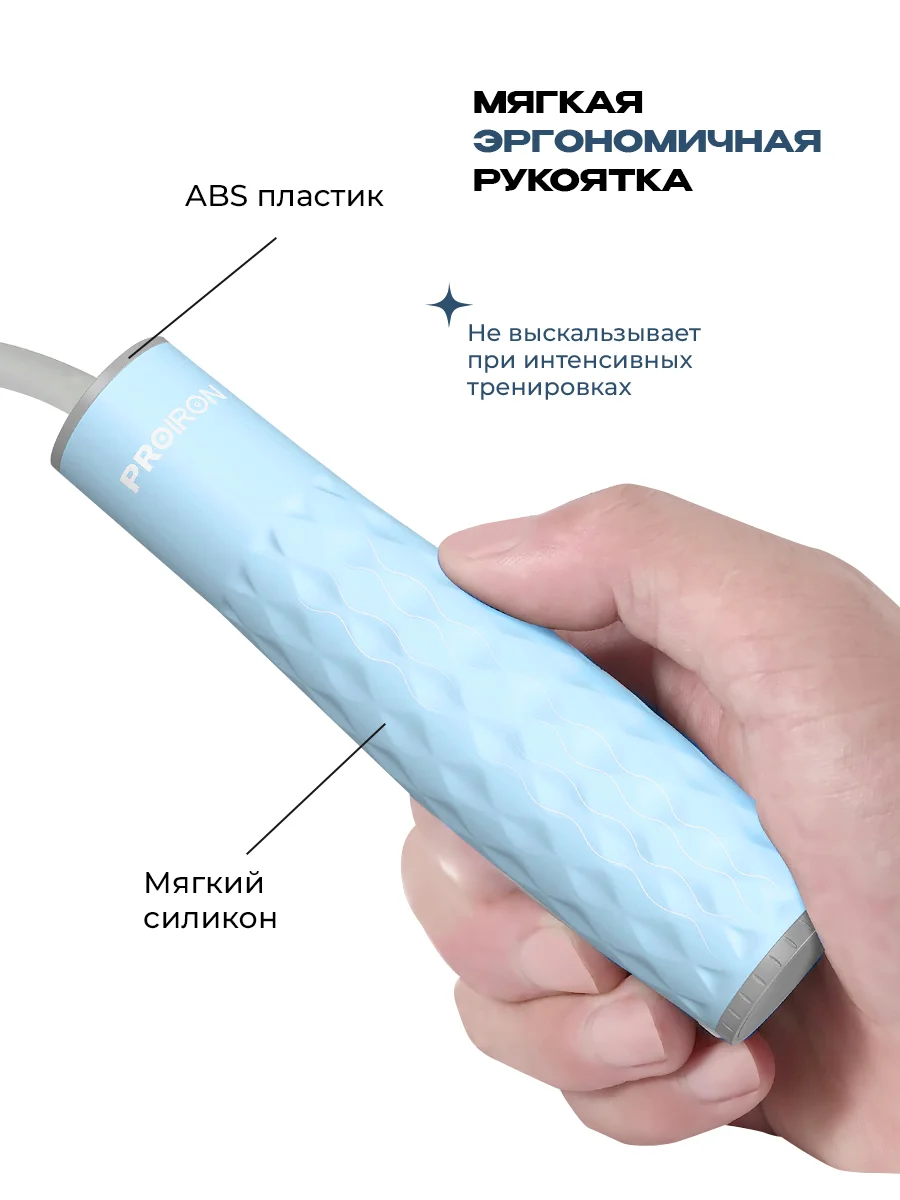 Скакалка для фитнеса, PROIRON, взрослая, с утяжелителями, 3 м