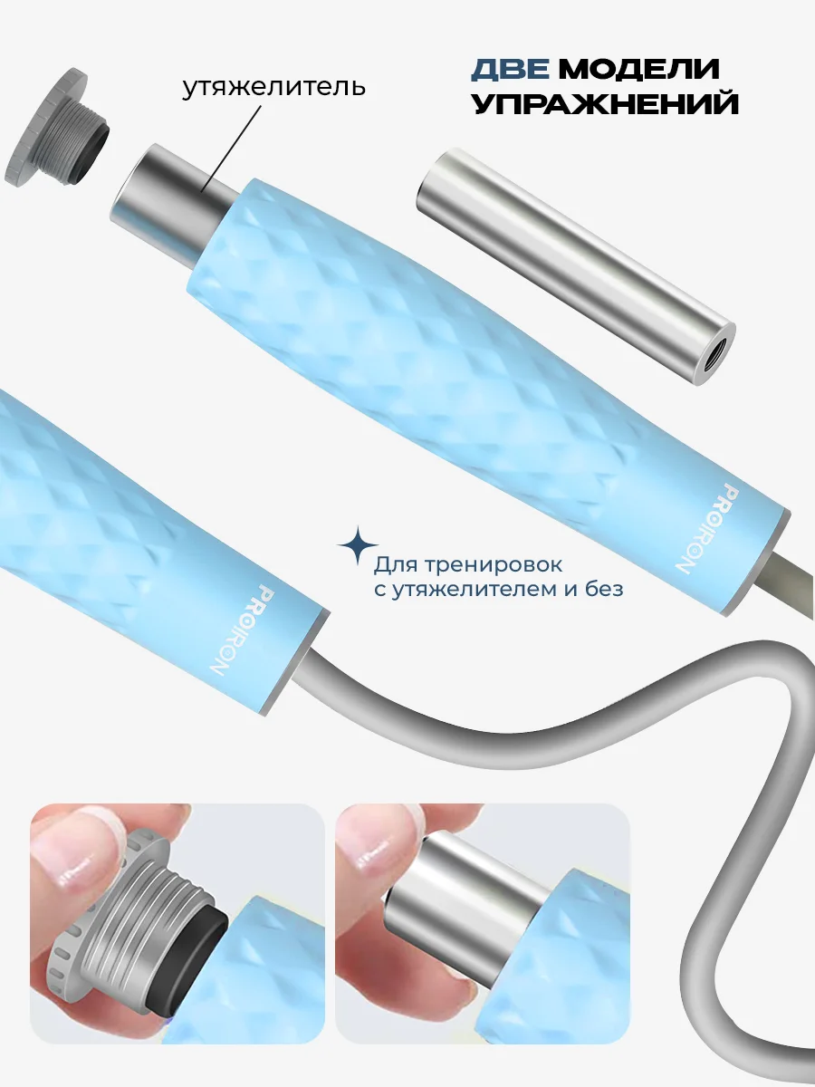 Скакалка для фитнеса, PROIRON, взрослая, с утяжелителями, 3 м