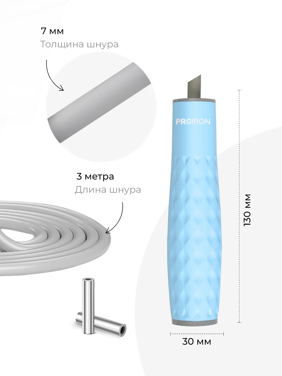 Скакалка для фитнеса, PROIRON, взрослая, с утяжелителями, 3 м