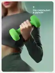 Гантели 2 кг, PROIRON, неопреновые, 2 штуки