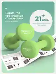 Гантели 2 кг, PROIRON, неопреновые, 2 штуки
