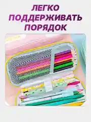 Пенал школьный, канцелярский, на замке