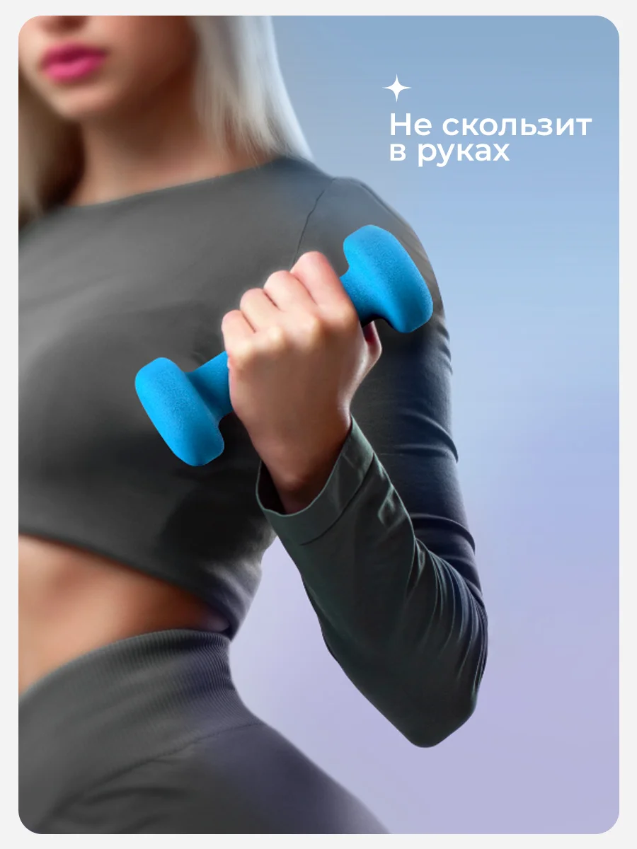 Гантели 1 кг, PROIRON, неопреновые, 2 штуки