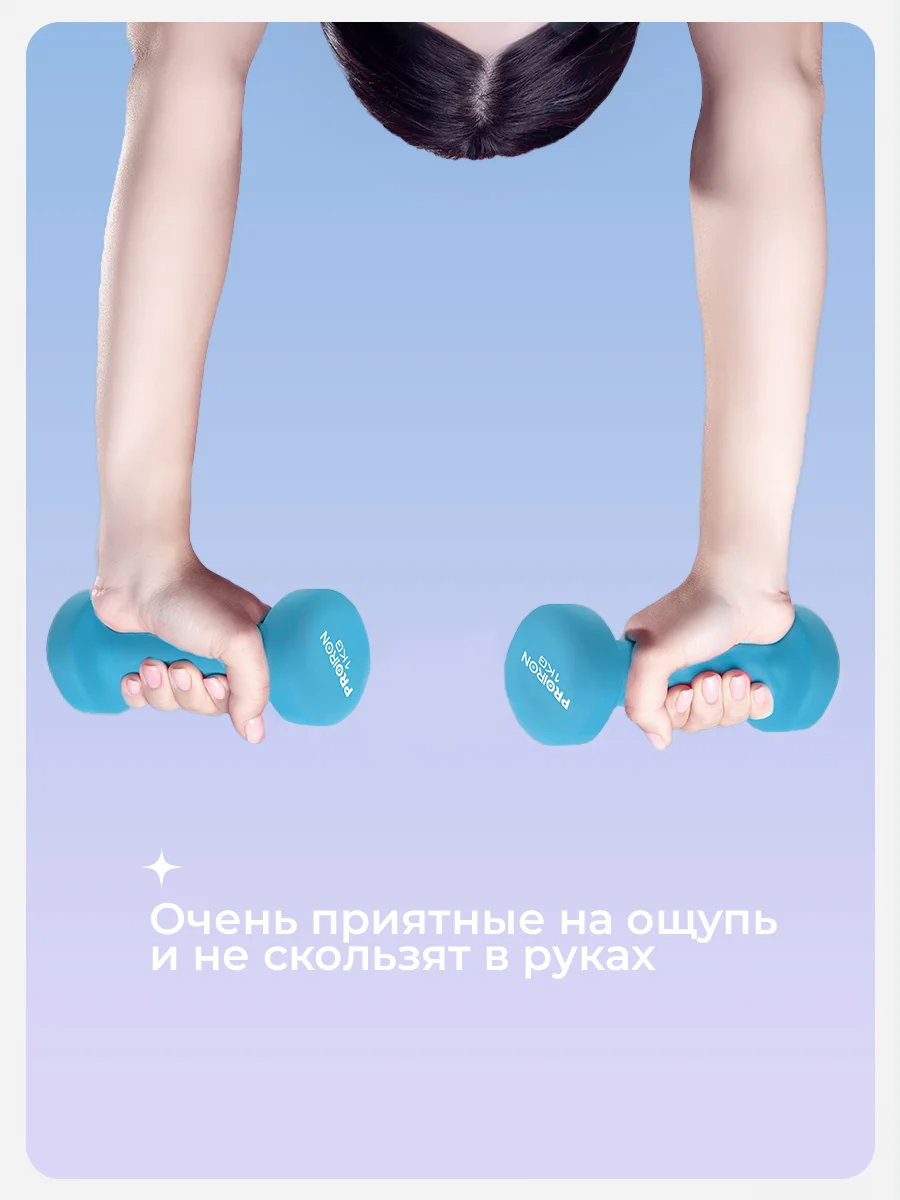 Гантели 1 кг, PROIRON, неопреновые, 2 штуки