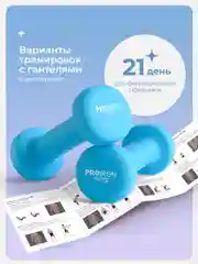 Гантели 1 кг, PROIRON, неопреновые, 2 штуки