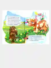 Мои милые зверята - Жеребёнок