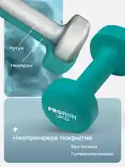 Гантели 3 кг, PROIRON, неопреновые, 2 штуки