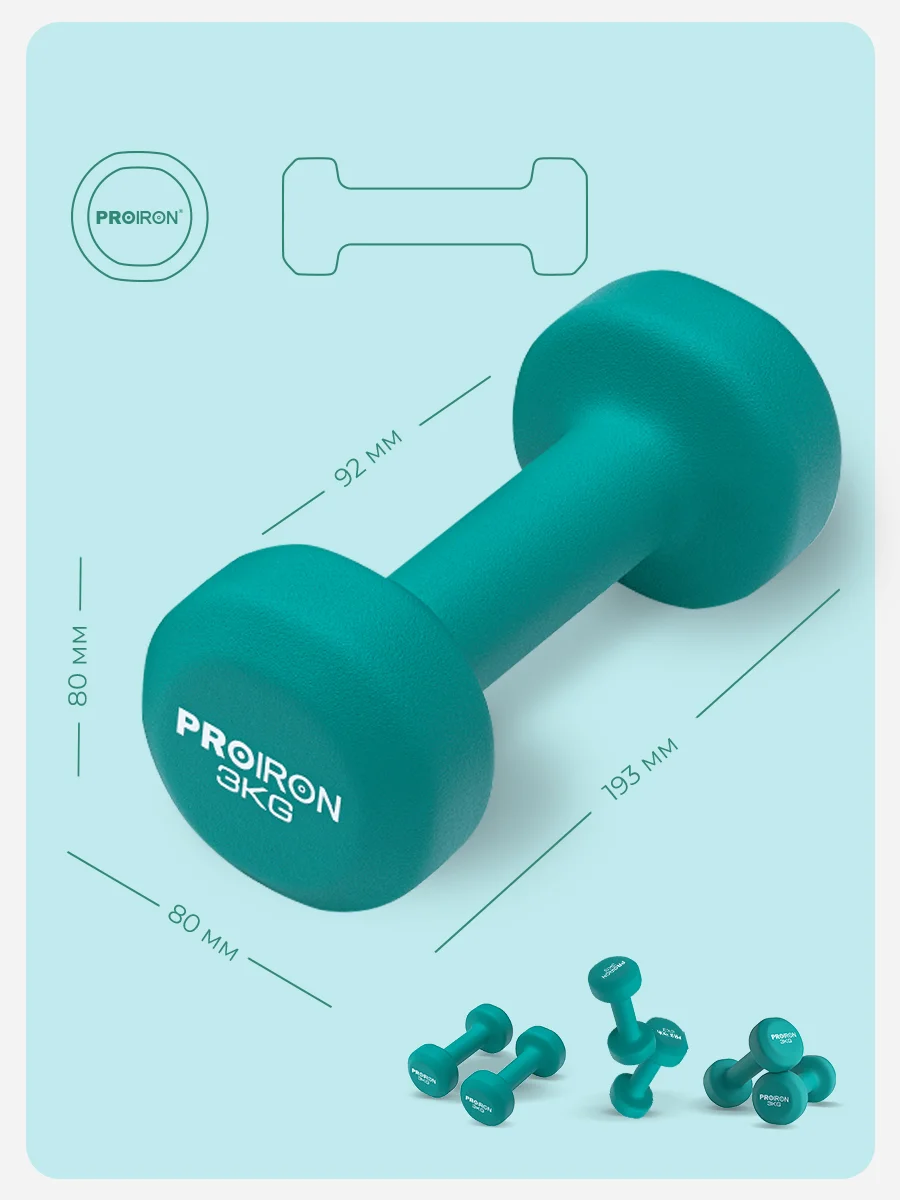 Гантели 3 кг, PROIRON, неопреновые, 2 штуки