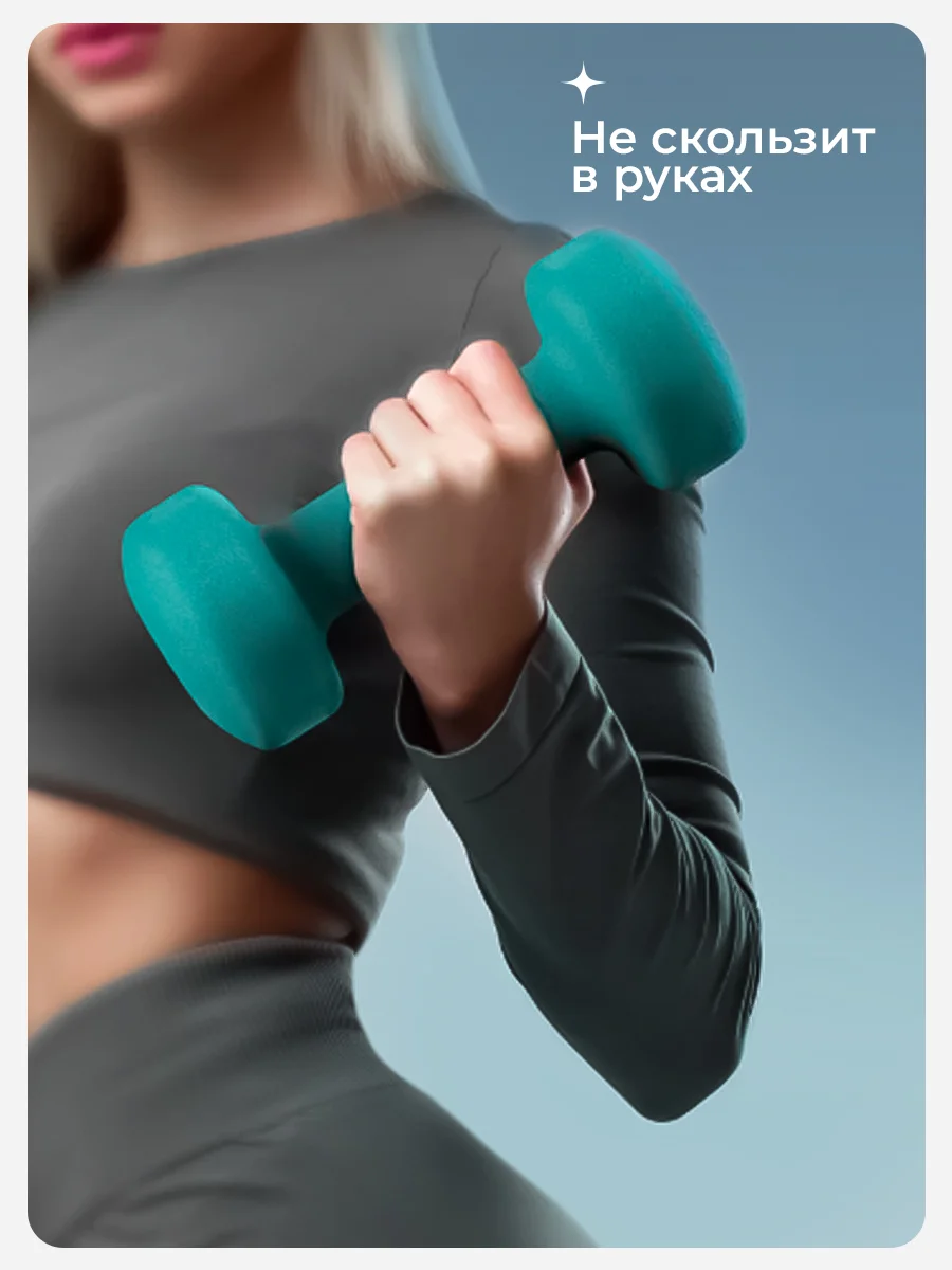 Гантели 3 кг, PROIRON, неопреновые, 2 штуки