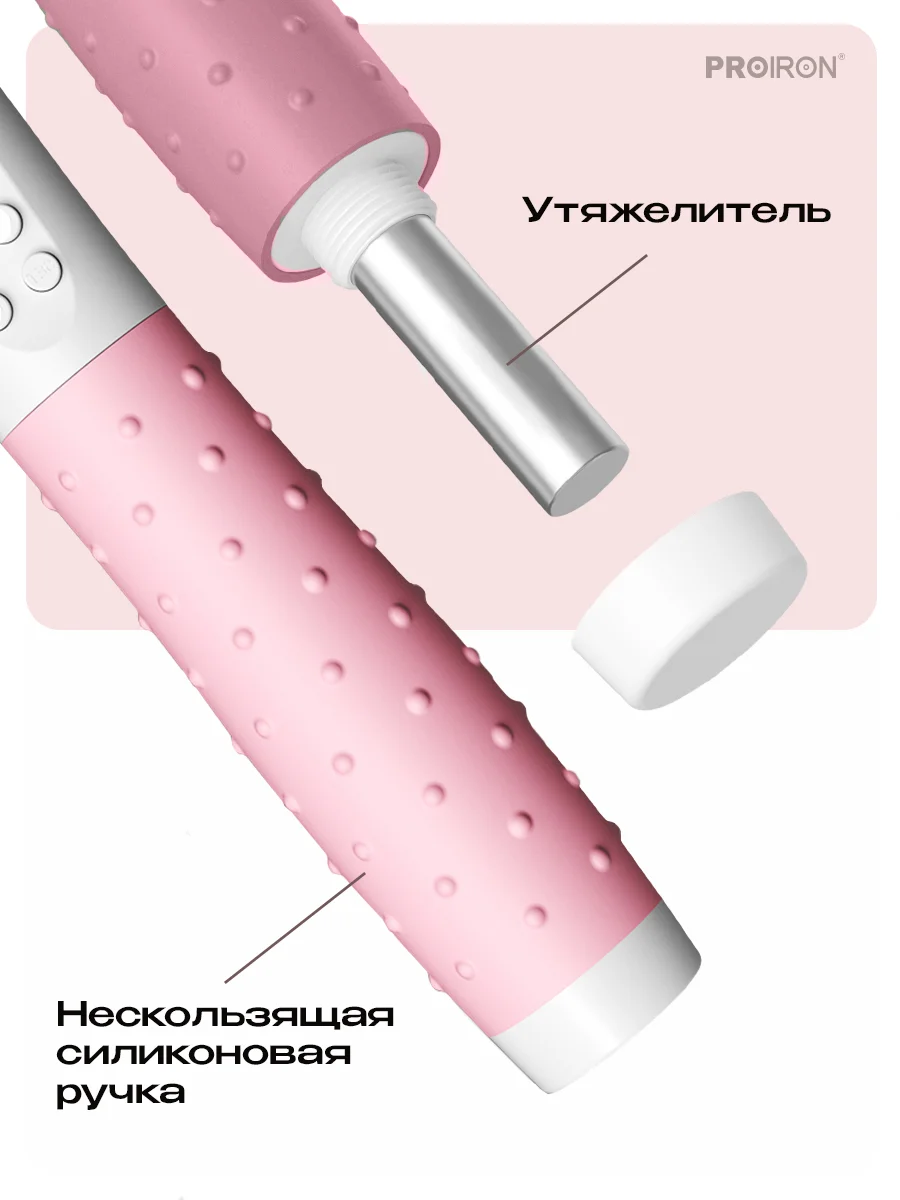 Скакалка для фитнеса, умная, со счетчиком, PROIRON ПРО041, с утяжелителями, бело-розовая