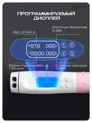 Скакалка для фитнеса, умная, со счетчиком, PROIRON ПРО041, с утяжелителями, бело-розовая