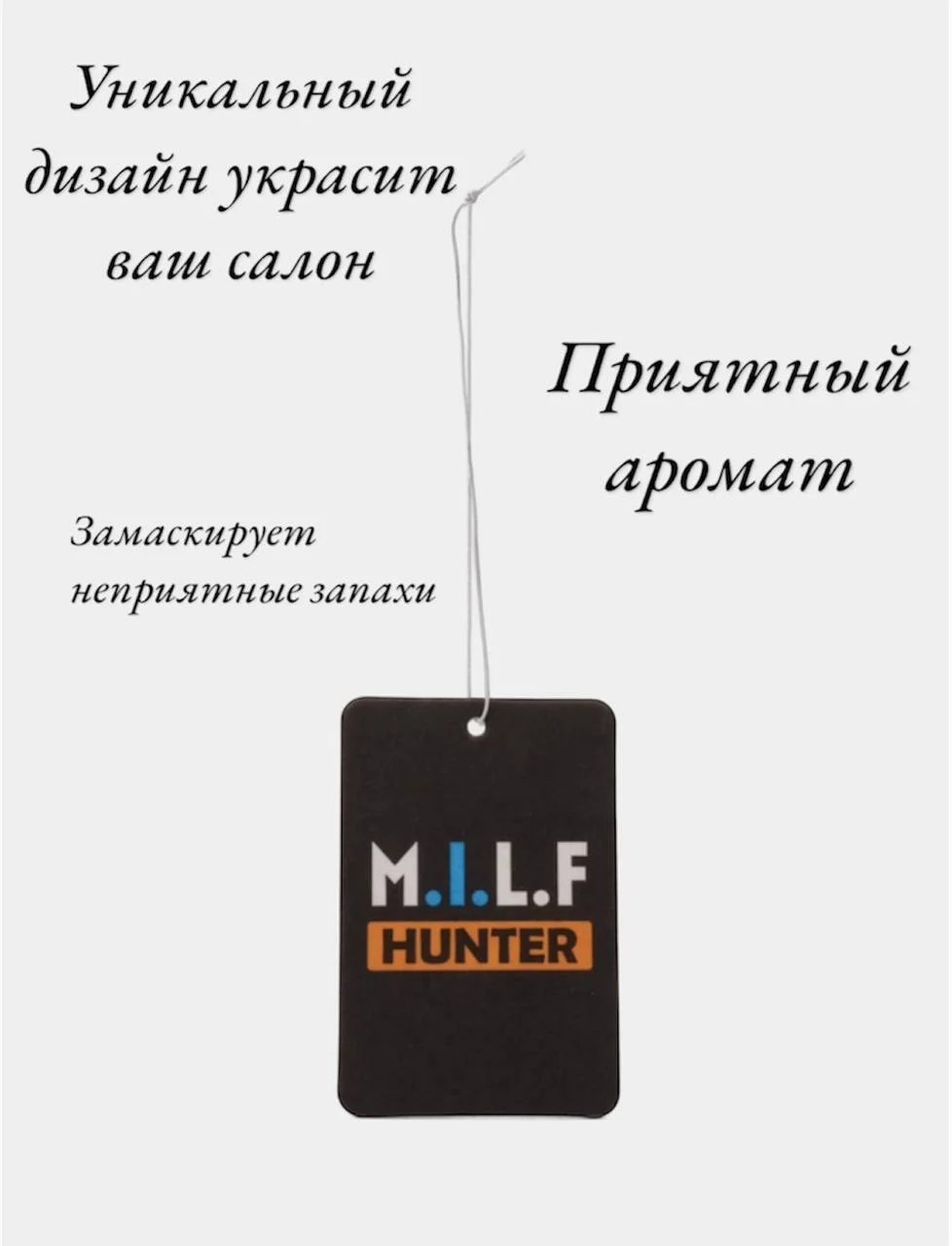 Песочный хаки ароматизатор воздуха для авто, картонный