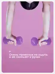 Гантели 1,5 кг, PROIRON, неопреновые, 2 штуки
