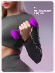Гантели 1,5 кг, PROIRON, неопреновые, 2 штуки