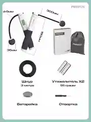 Скакалка для фитнеса, умная, со счетчиком, PROIRON ПРО043, с утяжелителями, бело-серый