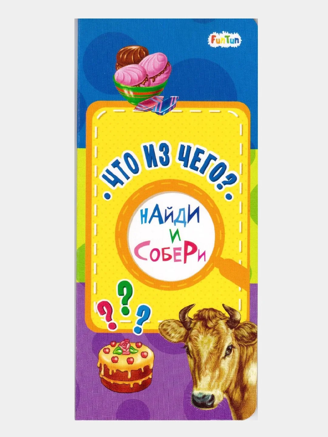 Найди и собери (F) - Что из чего